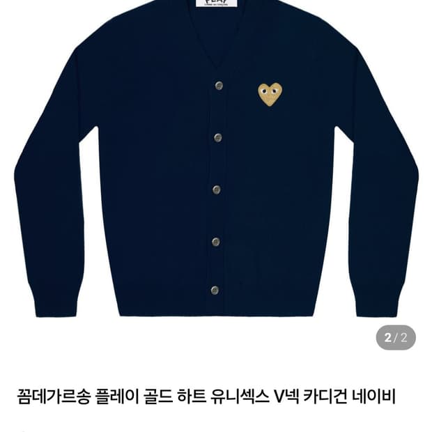 미개봉)정품)남여공용)네이비꼼데가르송섹시골드와펜