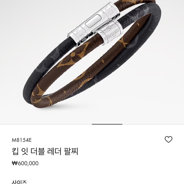 루이비통 모노그램 더블 레더 팔찌 19사이즈 판매