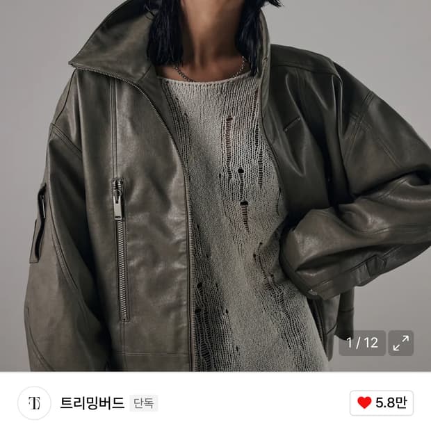 트리밍버드 하이넥 레더 블루종 애쉬그레이
