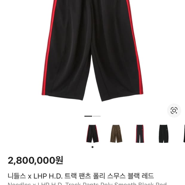 니들스 트랙팬츠 hd xs사이즈