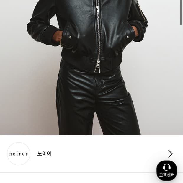 깡 노이어 카우 레더 ma-1 48