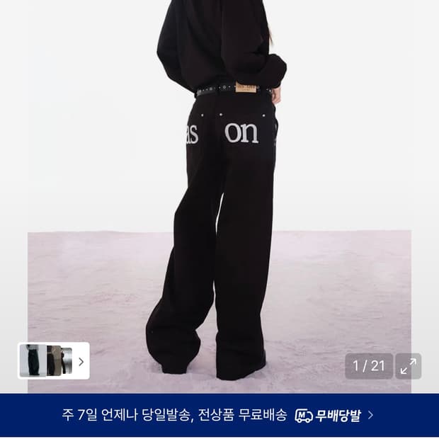 애즈온 SMOG WIDE PANTS / BLACK