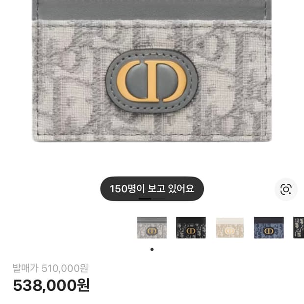 디올 오블리크 카드지갑 그레이