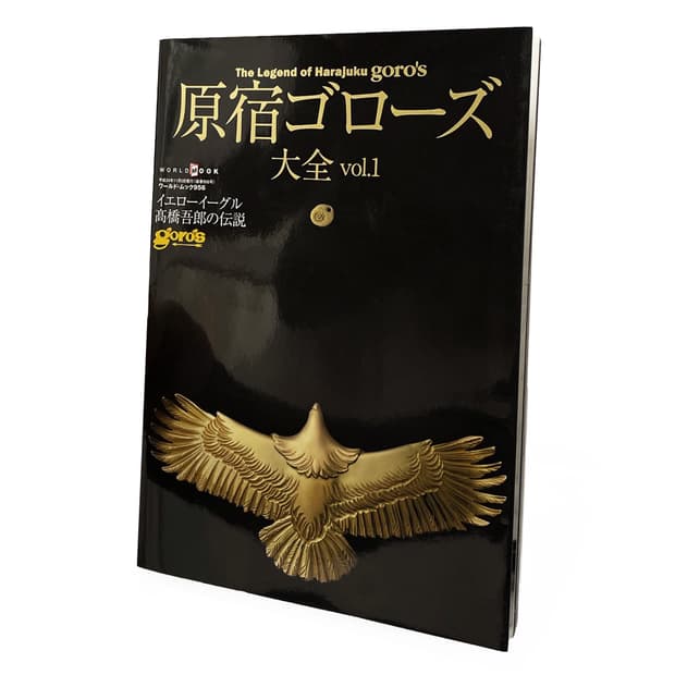 고로스 (Goro’s)