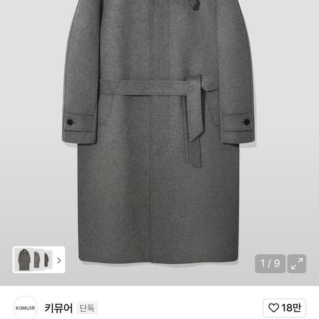 키뮤어 발마칸 코트