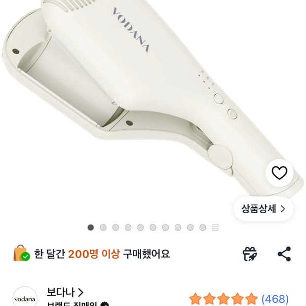 보다나 컴팩트 물결고데기 38mm 아이보리