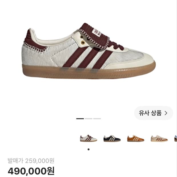 아디다스 웨일스보너 삼바 290