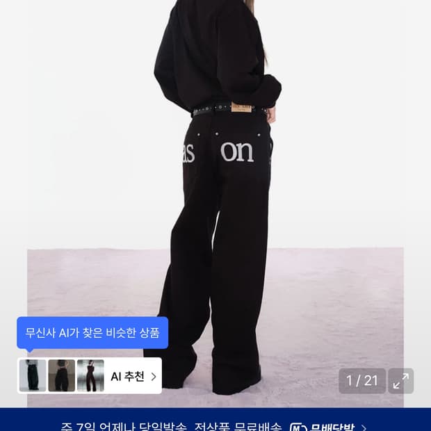 애즈온 스모그 팬츠s