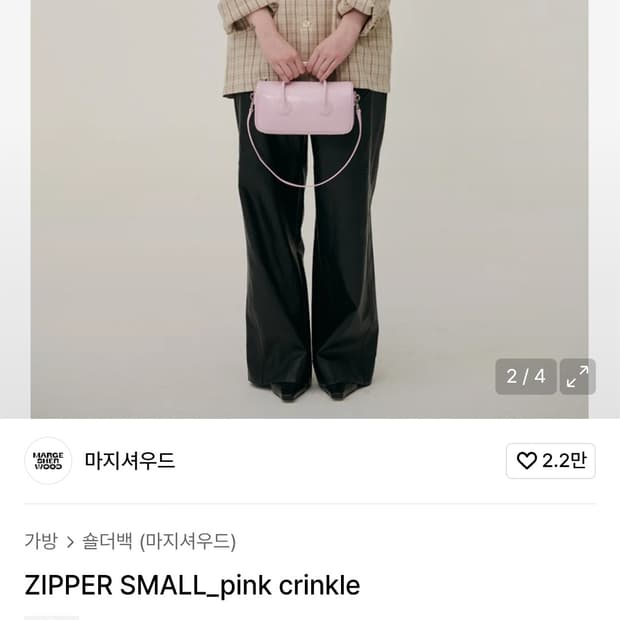마지셔우드 지퍼 스몰 핑크 크링클 백