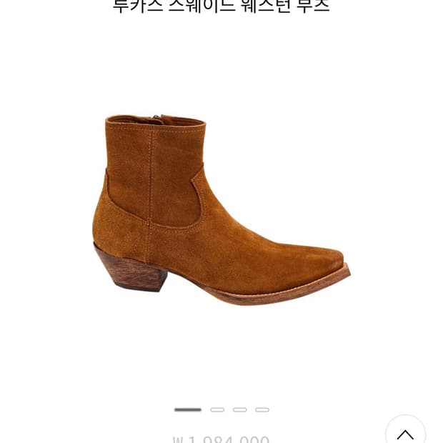 (구매글) 생로랑 루카스 45사이즈 구매합니다