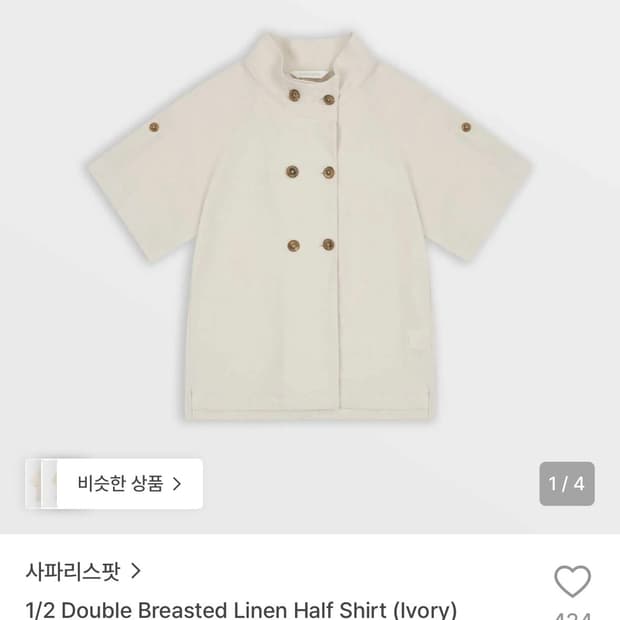 사파리스팟 1/2 double linen half shirt 린넨 셔츠