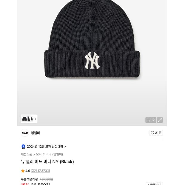 MLB 뉴 젤리 미드 비니 NY (Black)