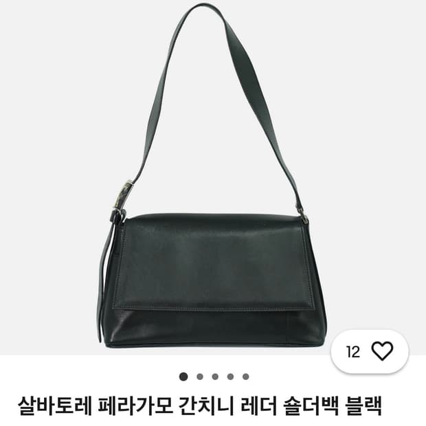 살바토레 페라가모 간치니 레더 숄더백 블랙