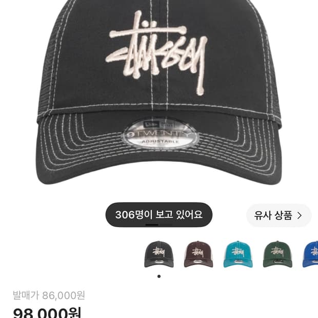 스투시 트러커 캡