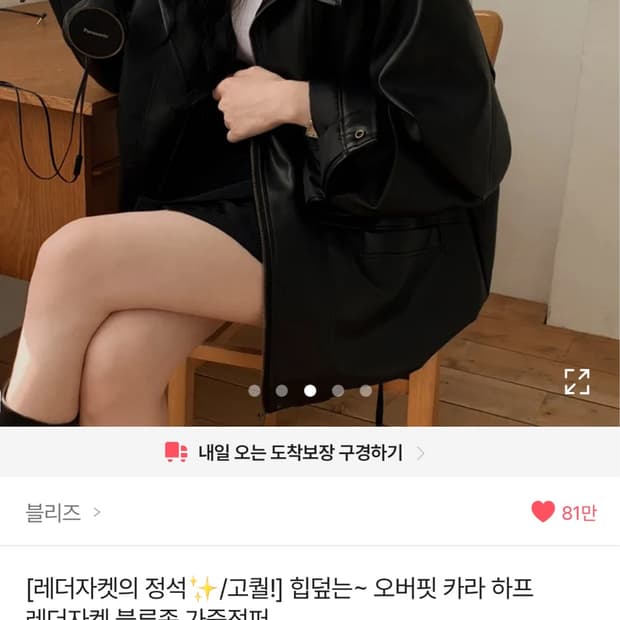 에이블리 가죽자켓