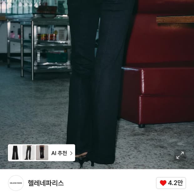 헬레네파리스 무신사 로고 큐빅 워시드 부츠컷 데님 팬츠 블랙 긴바지