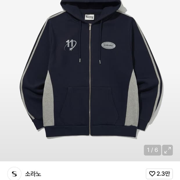 소라노 11-SPORTY HOODIE ZIP-UP