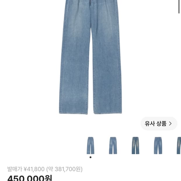 오라리 셀비지 라이트 데님팬츠