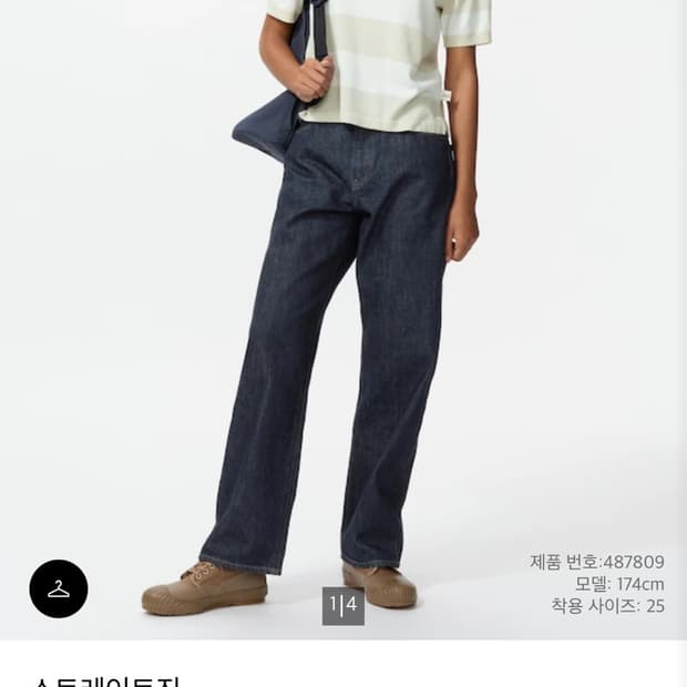 유니클로 jwa 스트레이트진 69 navy