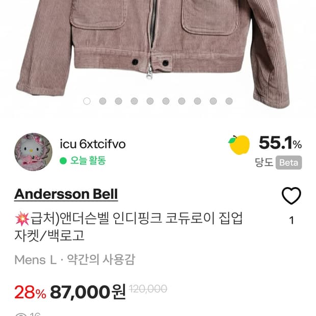 💥급처)앤더슨벨 코듀로이 자켓