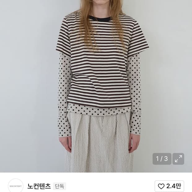 노컨덴츠 롱슬리브