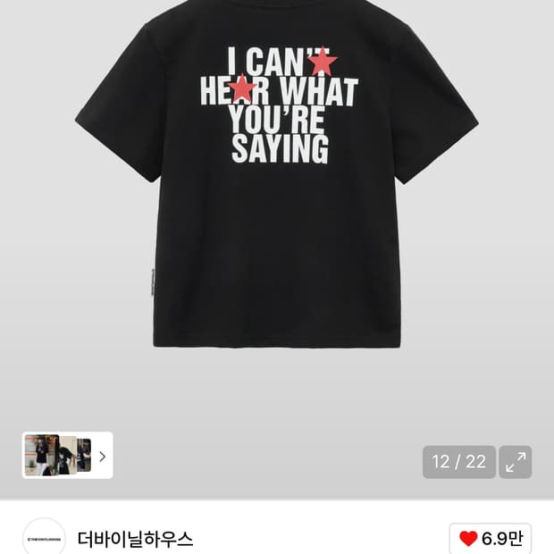 더바이닐하우스 스타 티