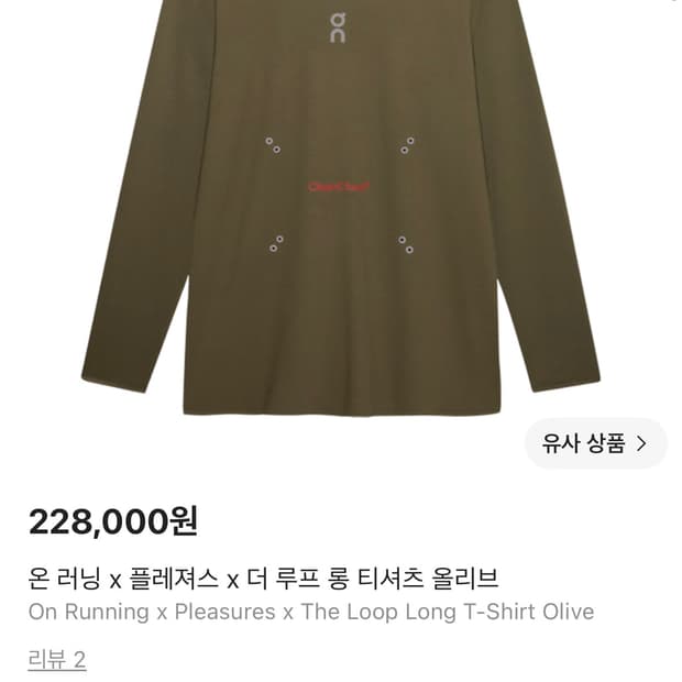 온러닝x플레져스x더 루프 롱 티셔츠