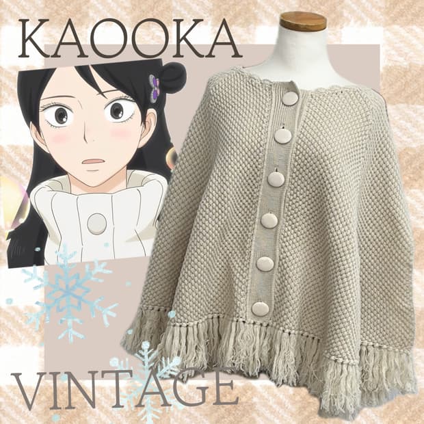❄️사와코의 태슬 케이프 ❄️ 망토 판초 니트 겨울 에스닉 히피 그런지