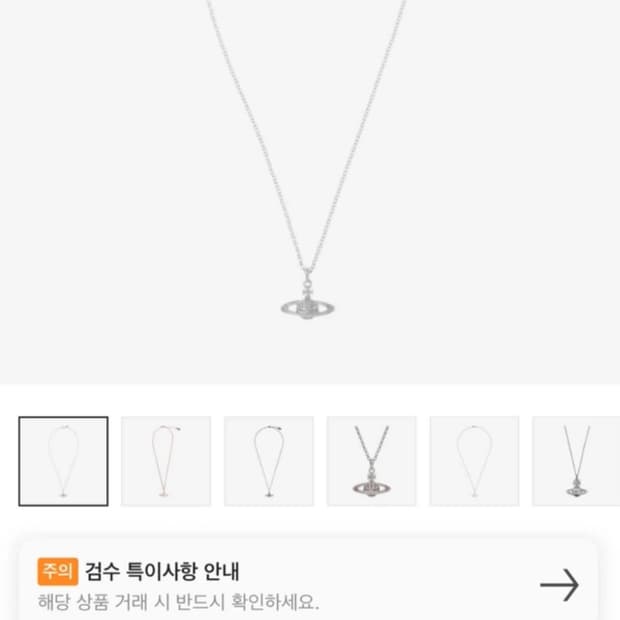 비비안 웨스트우드 미니 바스 릴리프 펜던트 실버