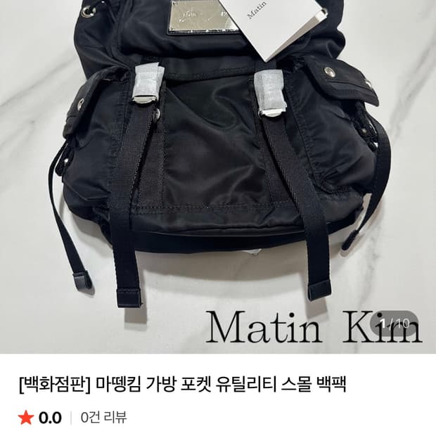 마뗑킴 유틸리티 스몰 백팩