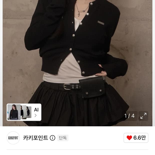 카키포인트 시그니처 가디건 블랙