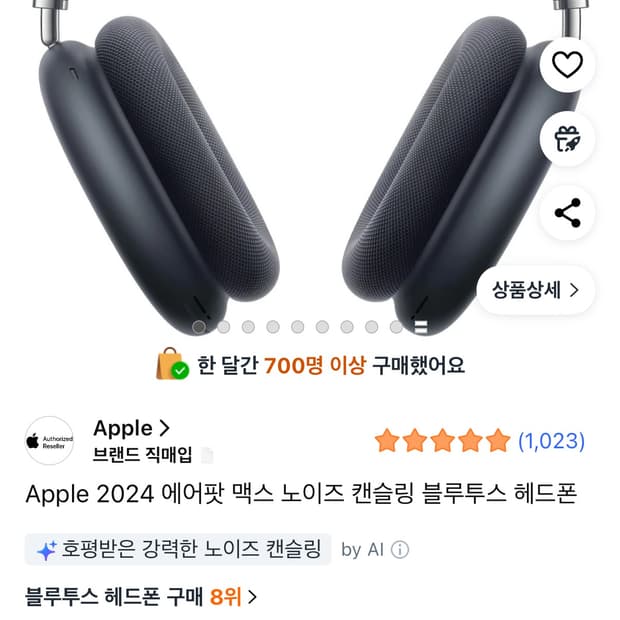 에어팟맥스 2 미드나이트 미개봉