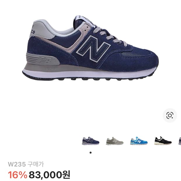 (W) 뉴발란스 574 네이비 - B 스탠다드