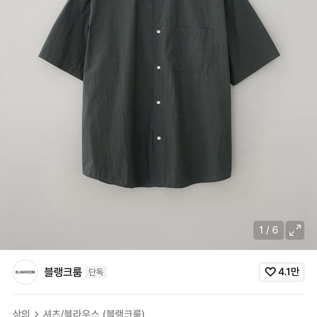 블랭크룸 수피마 베이직 하프 셔츠 카키 4사이즈