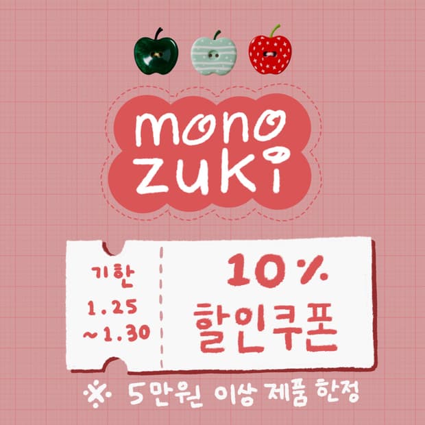 [할인 이벤트] 10% 할인쿠폰🎟️