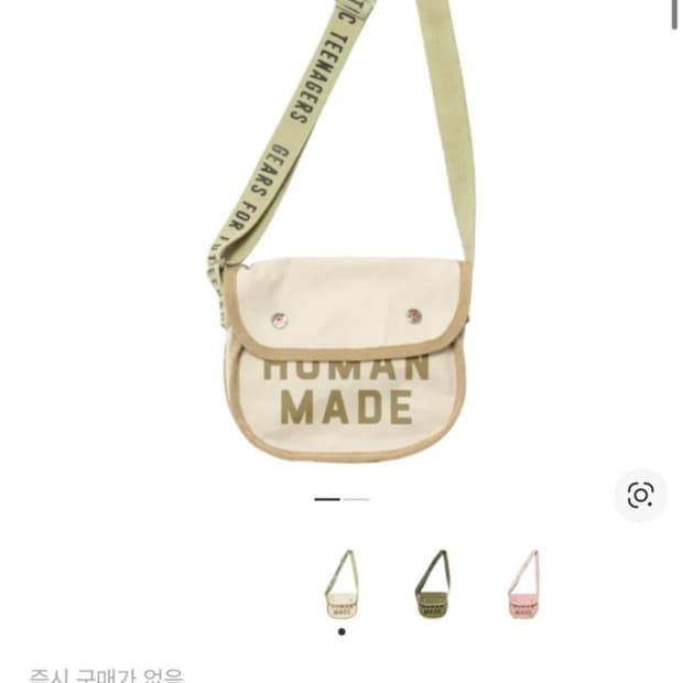 휴먼메이드 툴백 스몰 크로스백