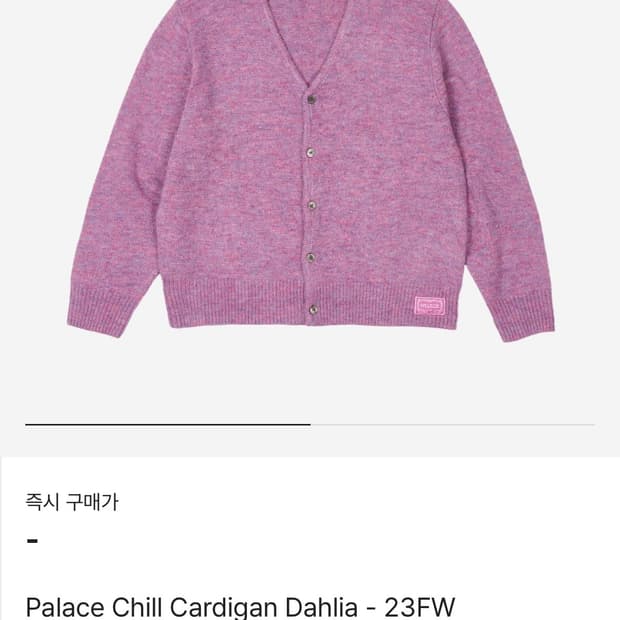 팔라스 가디건 다리아 s