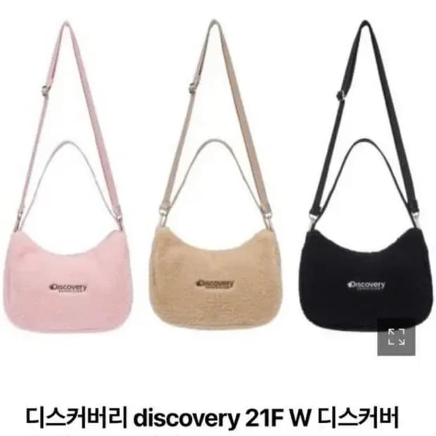 디스커버리 뽀글이 크로스백 블랙