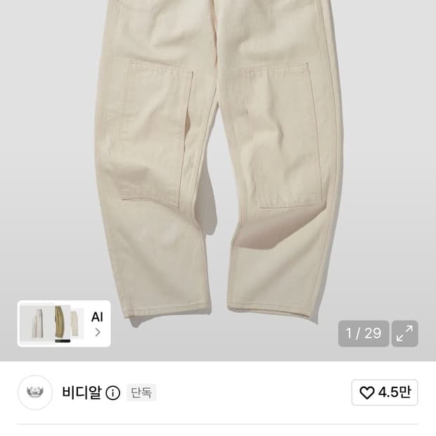 (새상품) VDR 112 스핏파이어 크림진 L