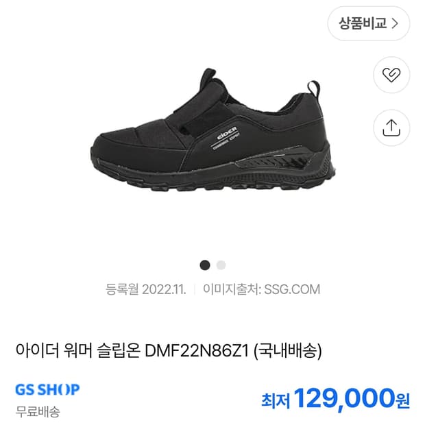 아이더 워머 슬립온 트레킹화 블랙 (260)