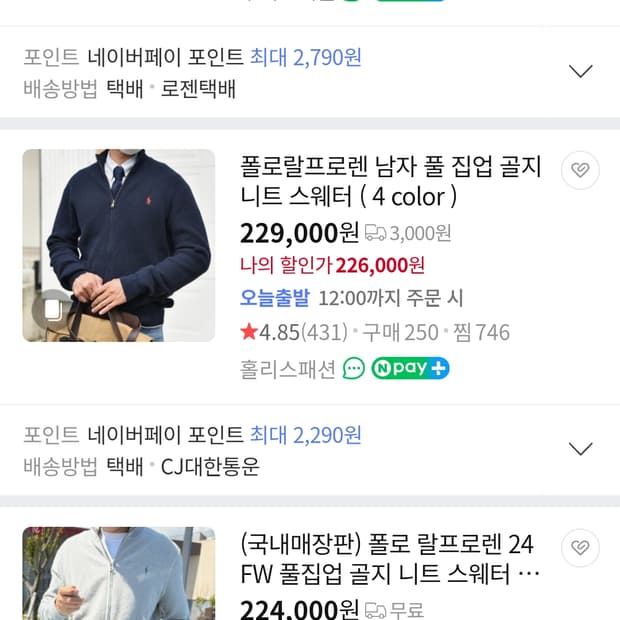 (새제품)폴로 랄프로렌 풀집업 니트 L