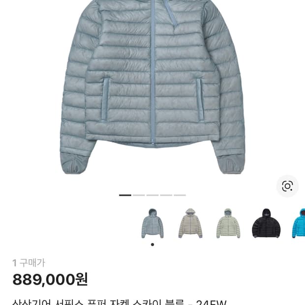 산산기어 24fw 서픽스푸퍼 스카이블루