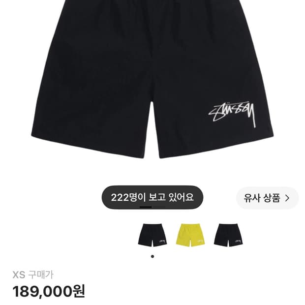 스투시 나이키 반바지 XS