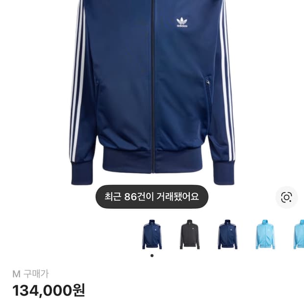 아디다스 파이어버드 트랙탑 네이비 M 새상품