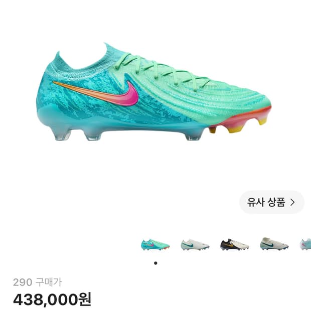 나이키 팬텀gx2 엘리트 FG 290