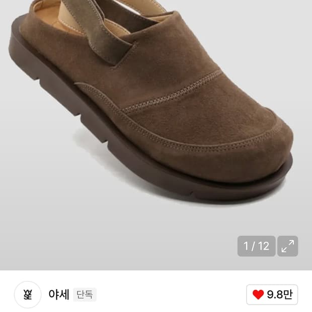 야세 카우하이드 벨로S 모카 270