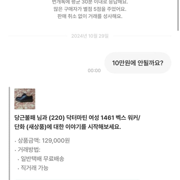 닥터마틴 220)여성 1461 벡스 워커/ 단화 (새상품)