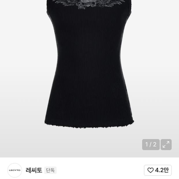 레씨토 나시 