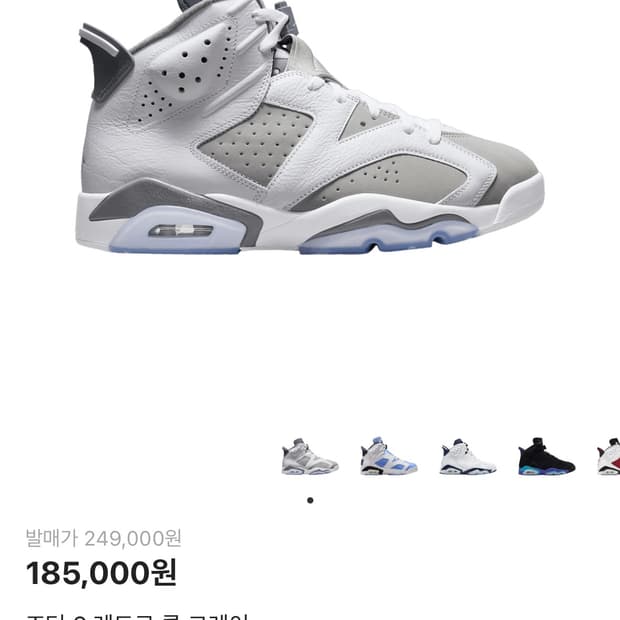 조던6 쿨 그레이 265