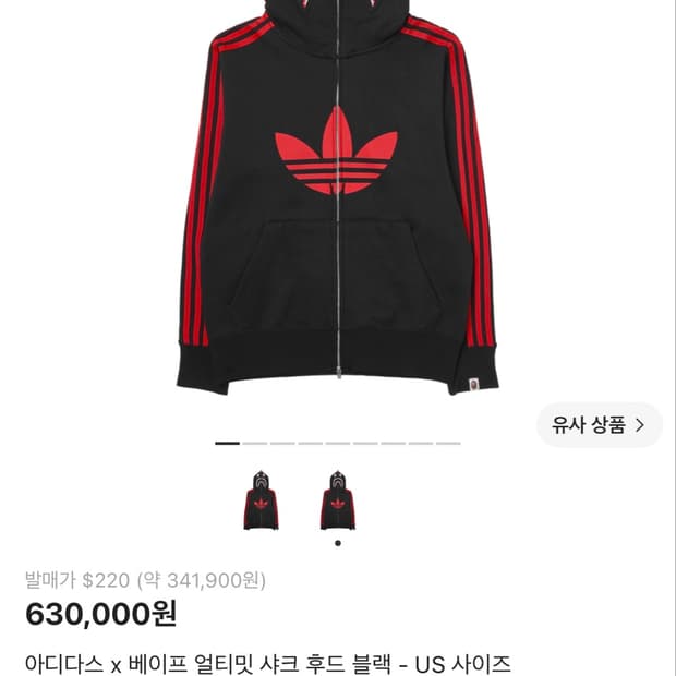 아디다스 x 베이프 얼티밋 샤크 후드 블랙